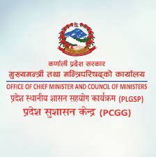 प्रदेश शुशासन केन्द्रबाटै नीतिगत अनियमितताः ३ दिनको कार्यशाला एक दिनमै 